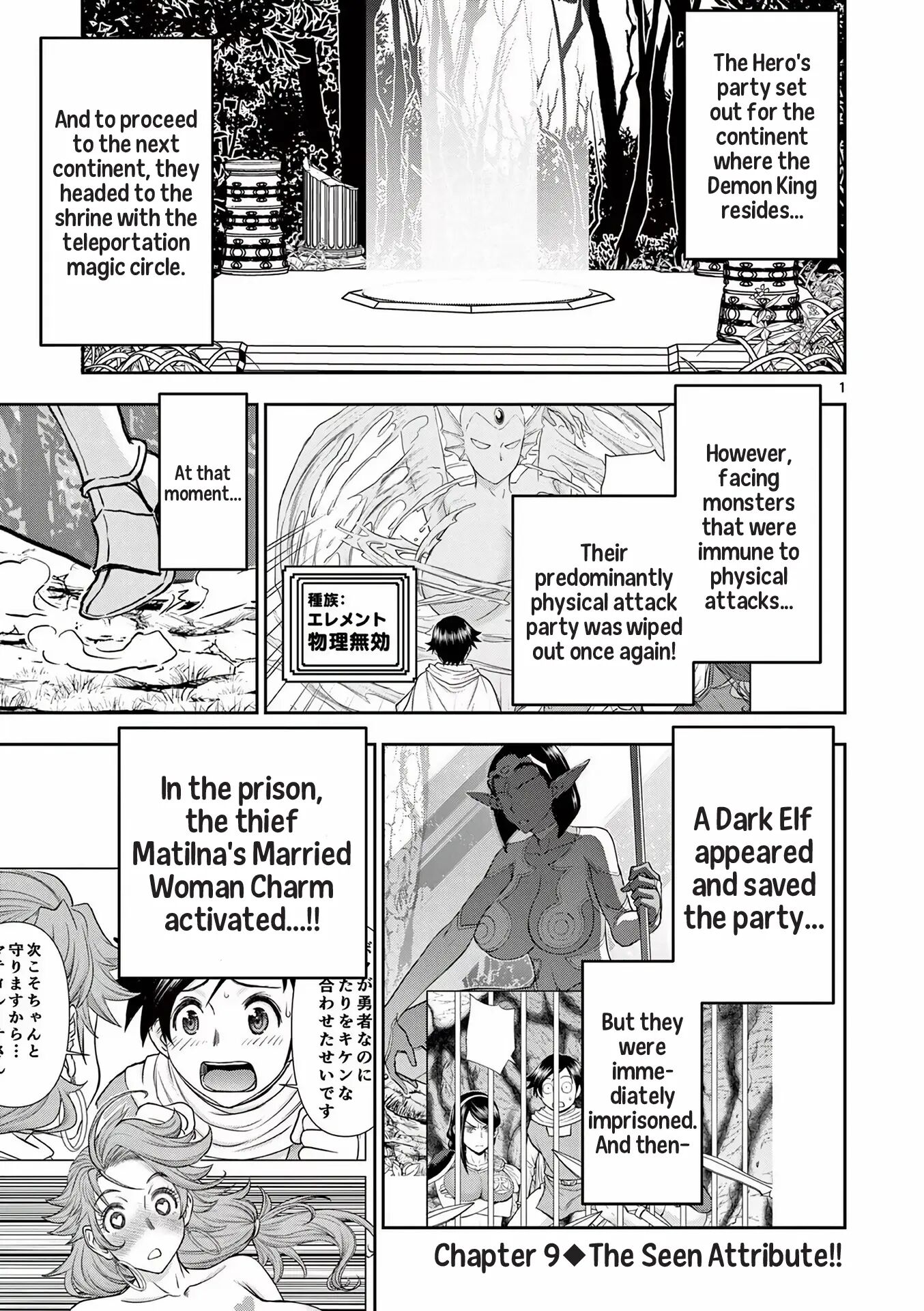 Affair In Another World Ii ~guided Married Women And The Clumsy Reincarnated Hero~ 2