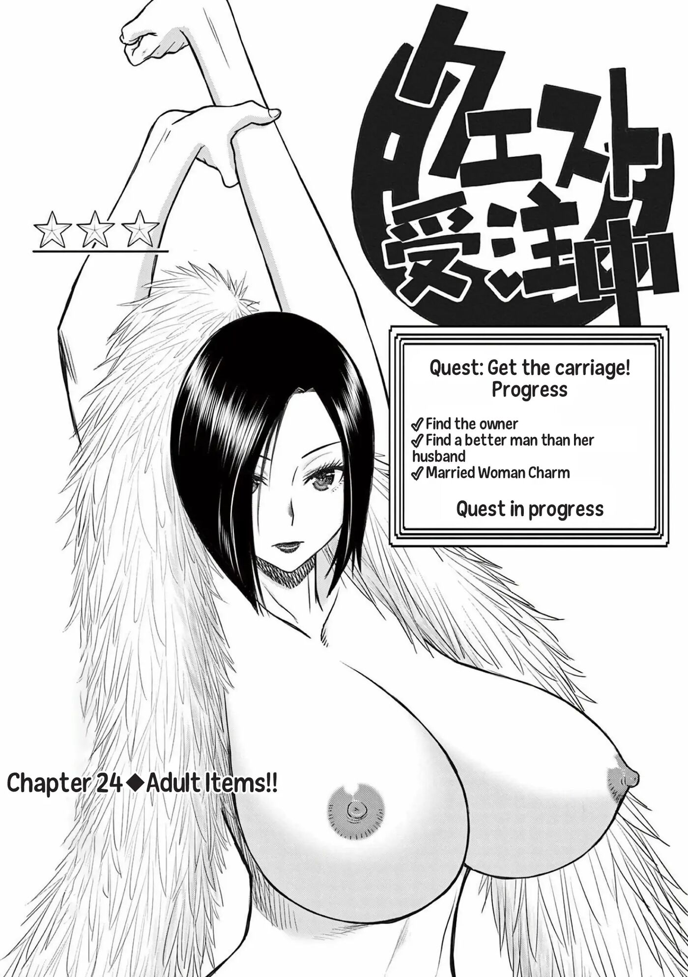Affair In Another World Ii ~guided Married Women And The Clumsy Reincarnated Hero~ 3