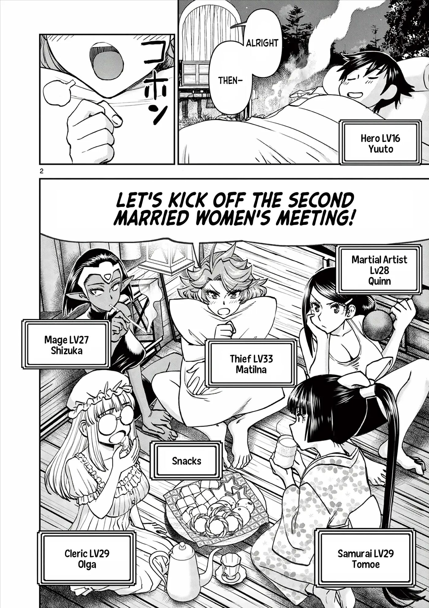 Affair In Another World Ii ~guided Married Women And The Clumsy Reincarnated Hero~ 6