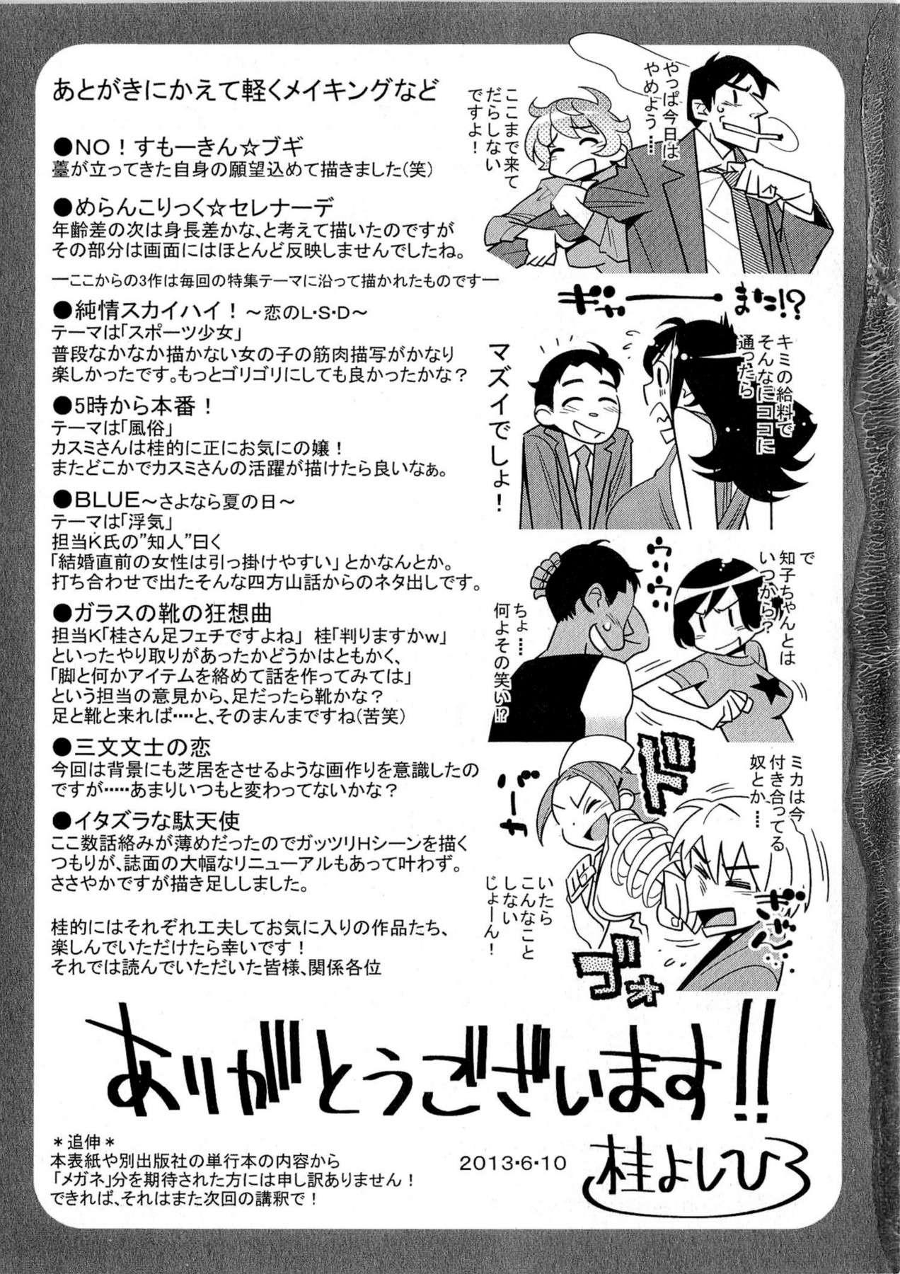 After Five Working! 8