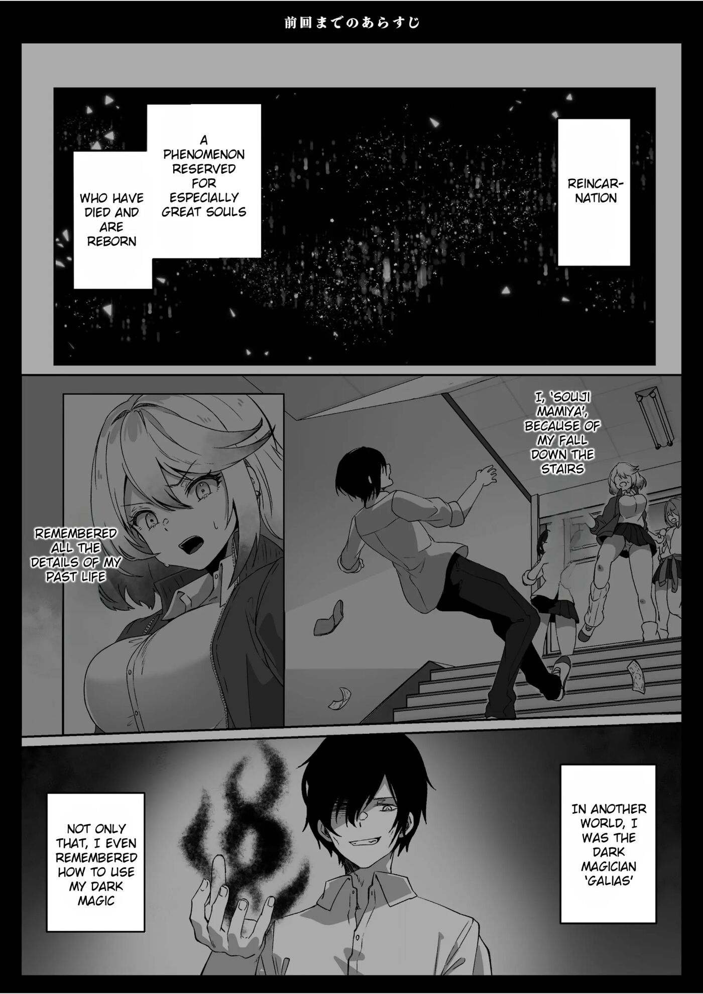 After Isekai Reincarnating, I Use Dark Powers To Get Revenge On The Hero Party ~goddess~ 1