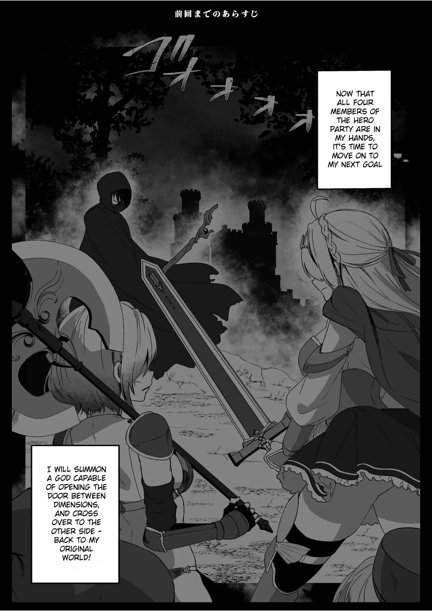 After Isekai Reincarnating, I Use Dark Powers To Get Revenge On The Hero Party ~goddess~ 1