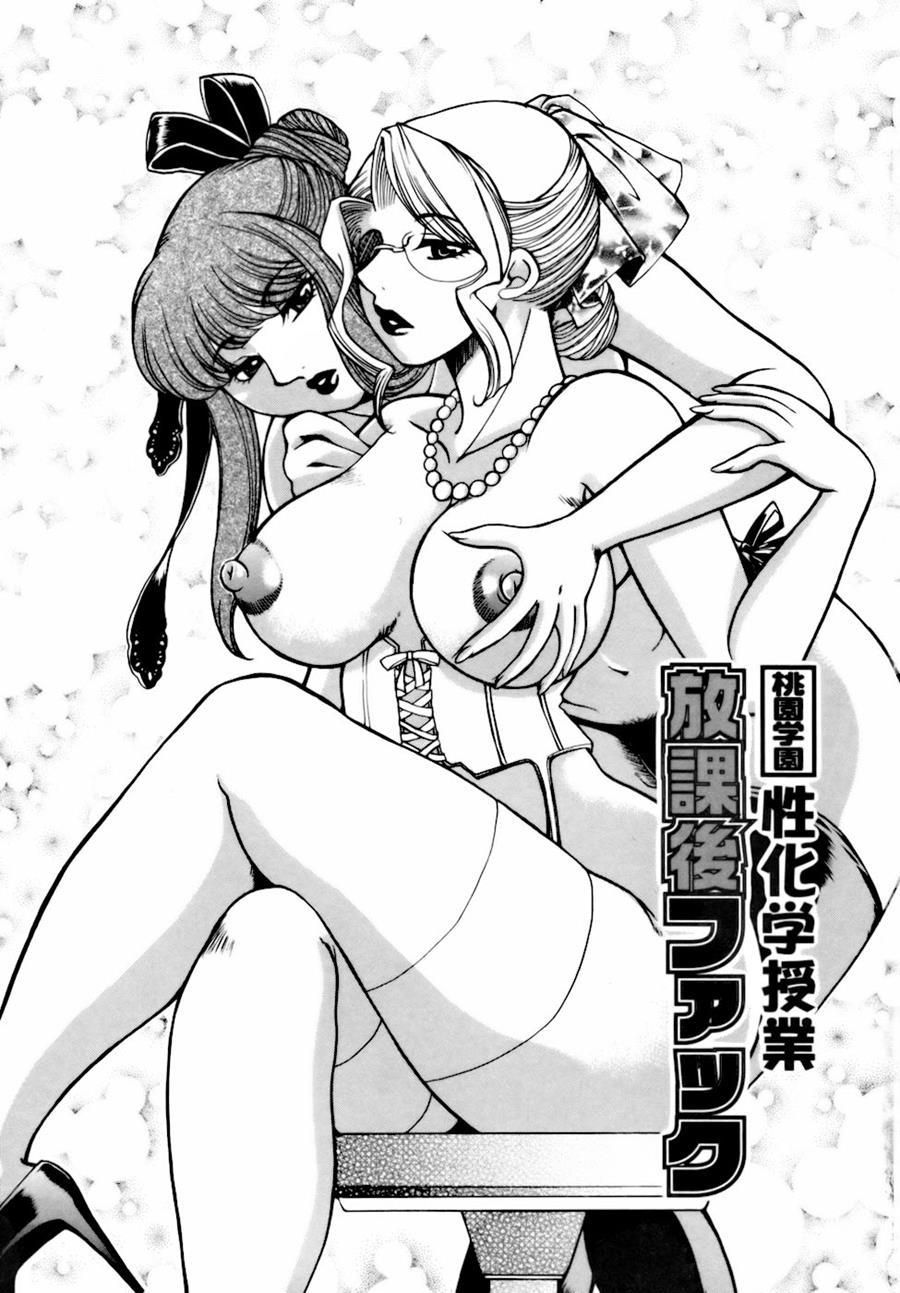 After School Fuck 1