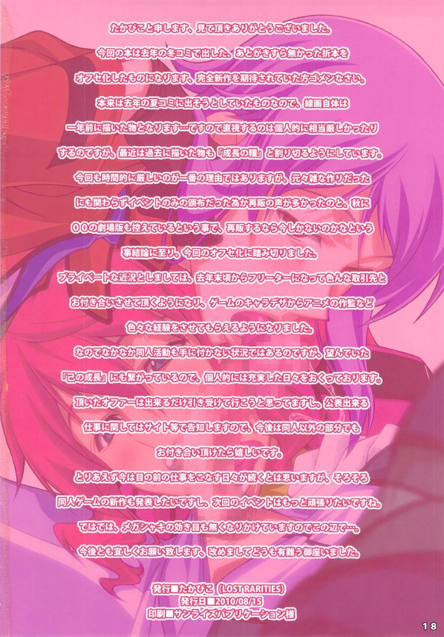 Afterwards+ Chapter 1 Page 17