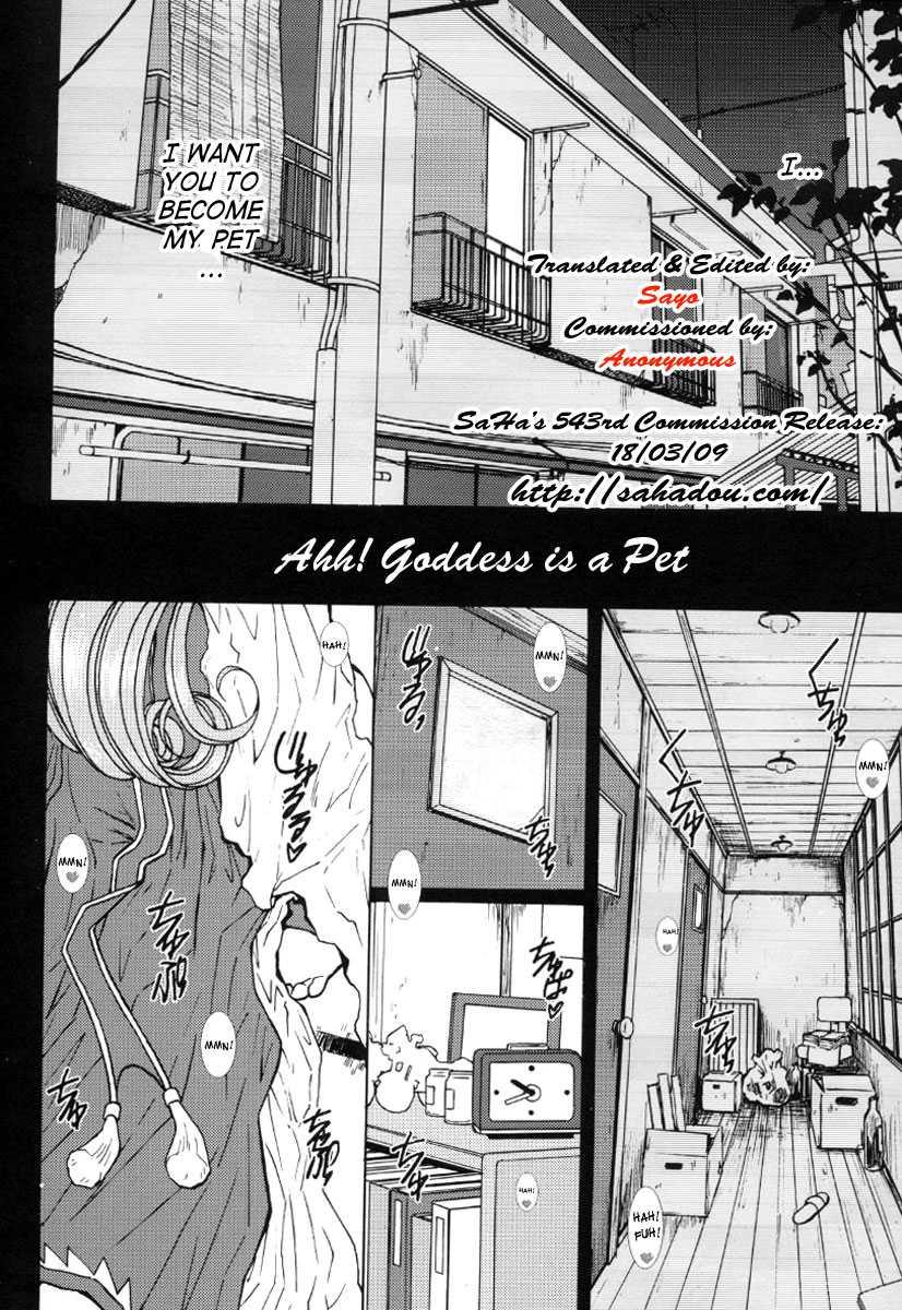 Ah! My Goddess Dj - Ahh! Goddess Is A Pet 1