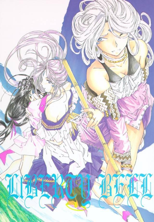 Ah! My Goddess Dj - Liberty Bell 1