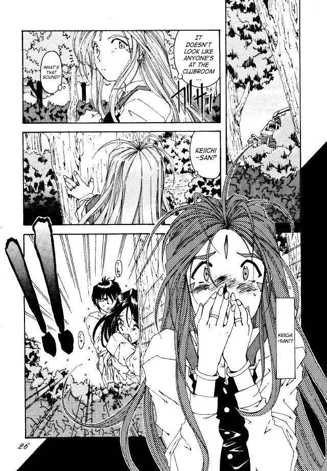 Ah! My Goddess Dj - Liberty Bell 1