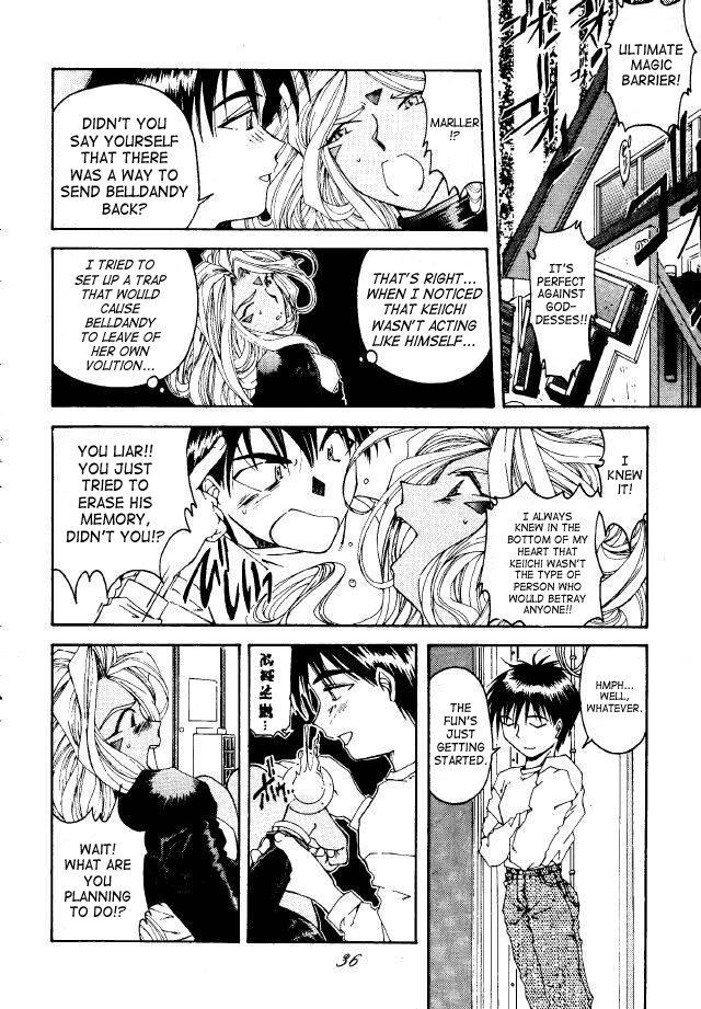 Ah! My Goddess Dj - Liberty Bell 1