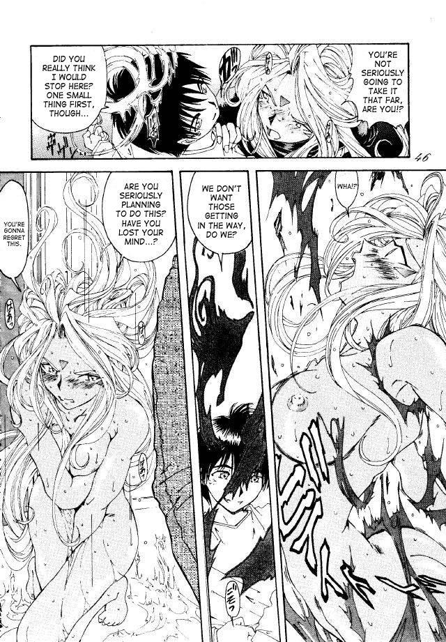 Ah! My Goddess Dj - Liberty Bell 1