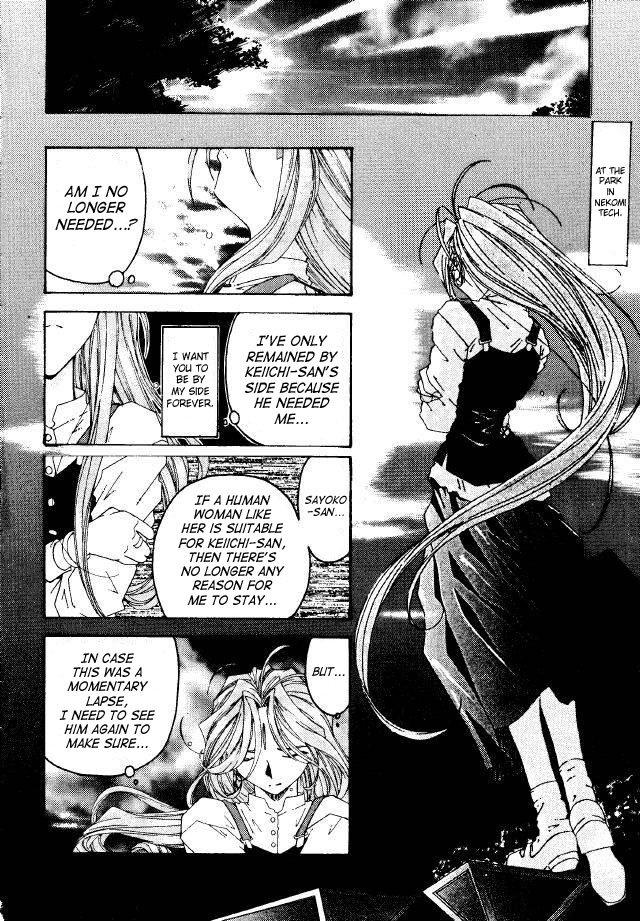 Ah! My Goddess Dj - Liberty Bell 1