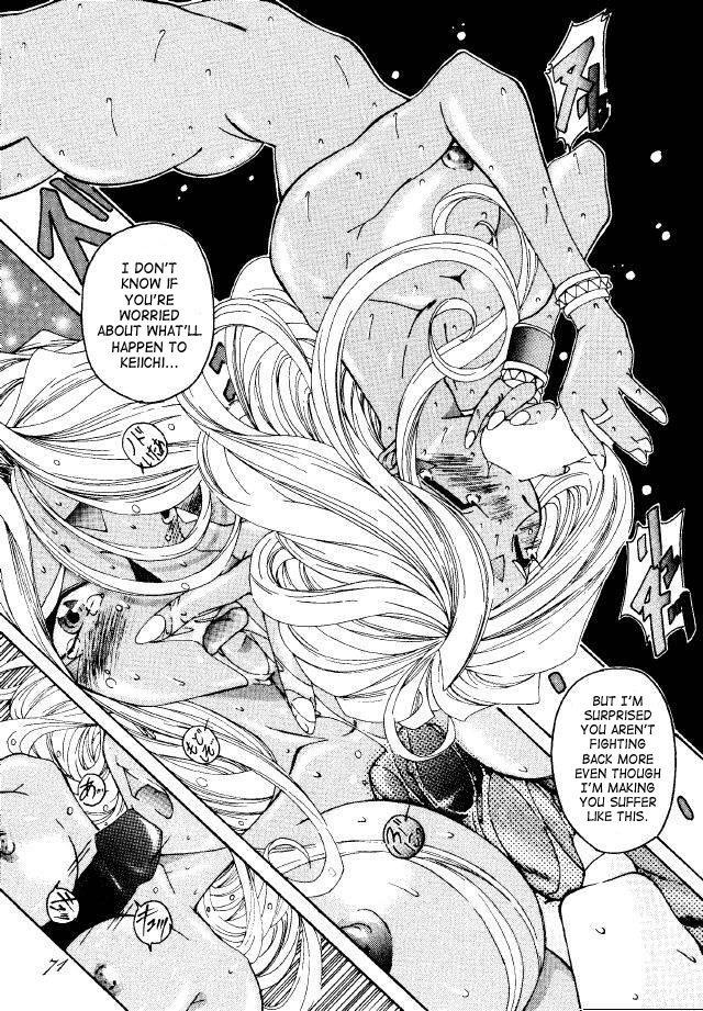 Ah! My Goddess Dj - Liberty Bell 1