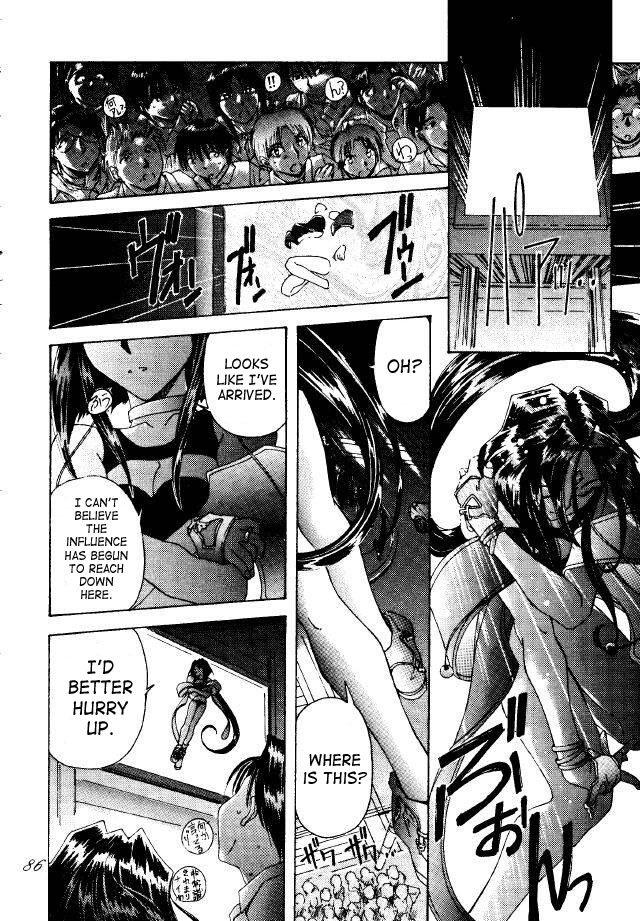 Ah! My Goddess Dj - Liberty Bell 1