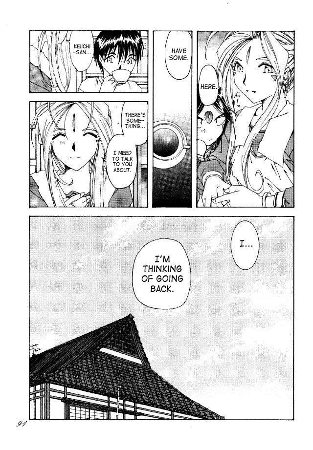 Ah! My Goddess Dj - Liberty Bell 1
