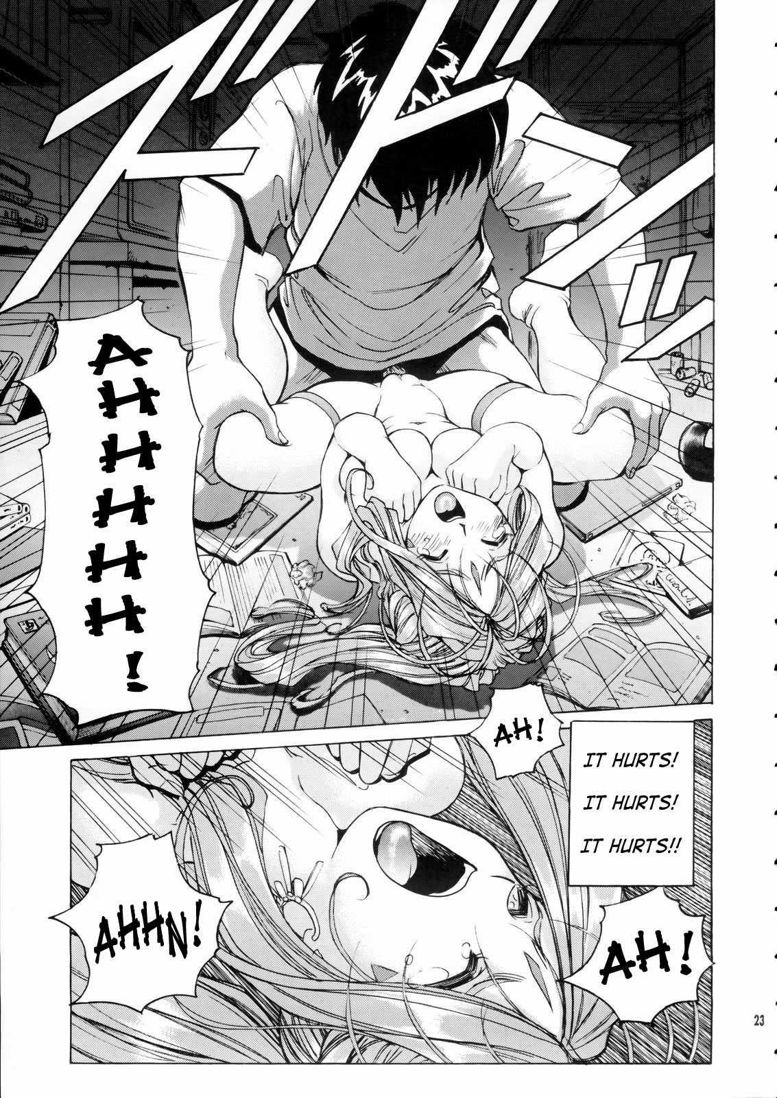 Ah! My Goddess Dj - Megami-sama Ryoujoku 1