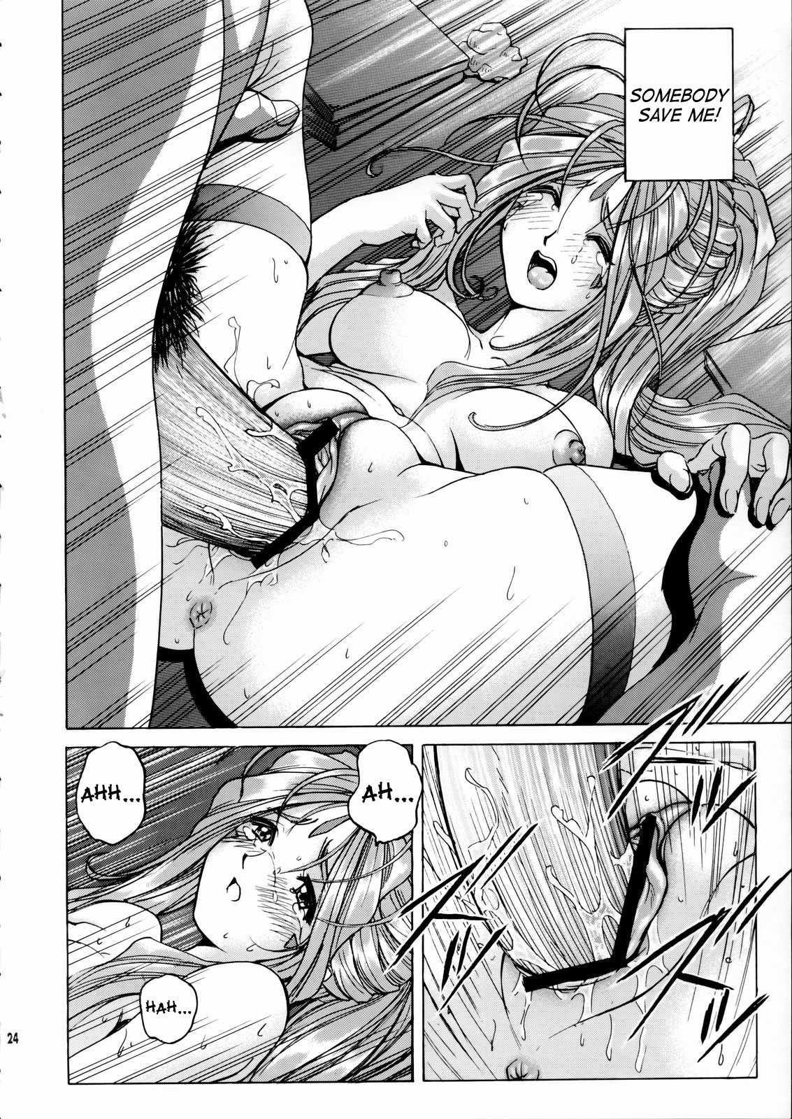 Ah! My Goddess Dj - Megami-sama Ryoujoku 1