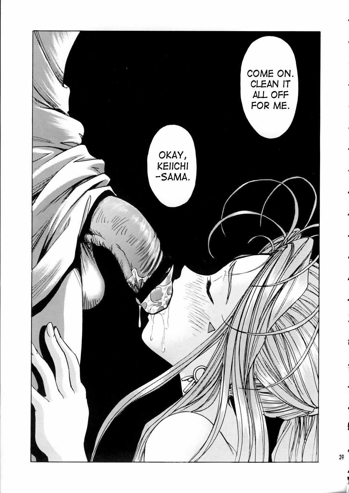 Ah! My Goddess Dj - Megami-sama Ryoujoku 1