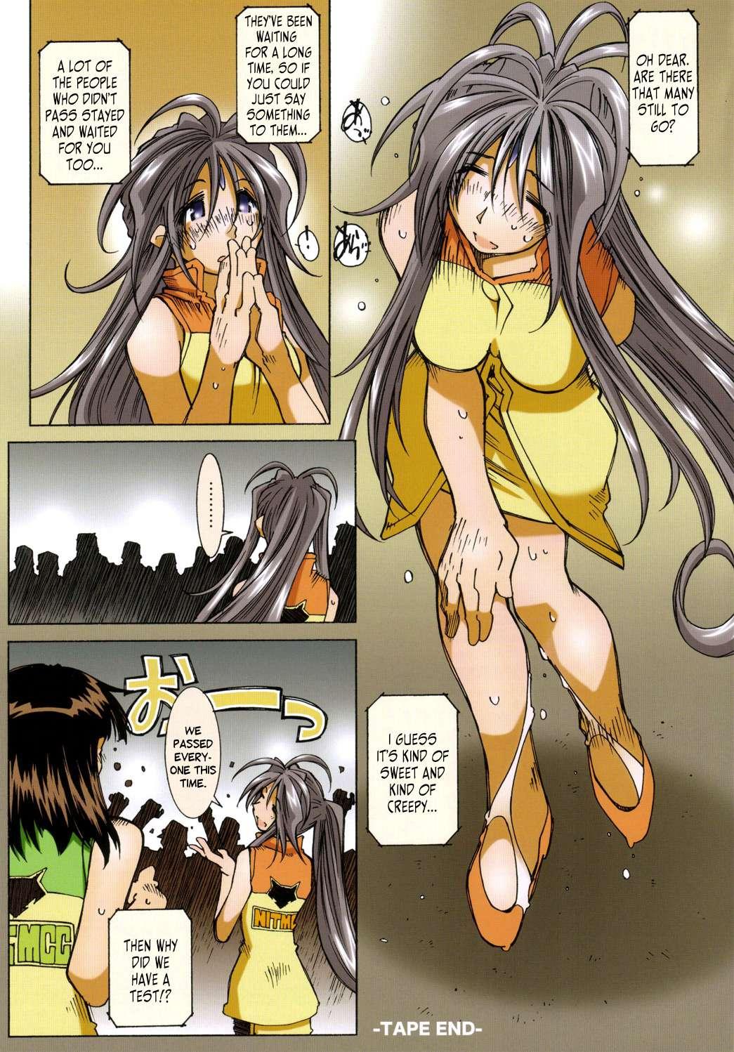 Ah! My Goddess Dj - Movie Star Plus 3