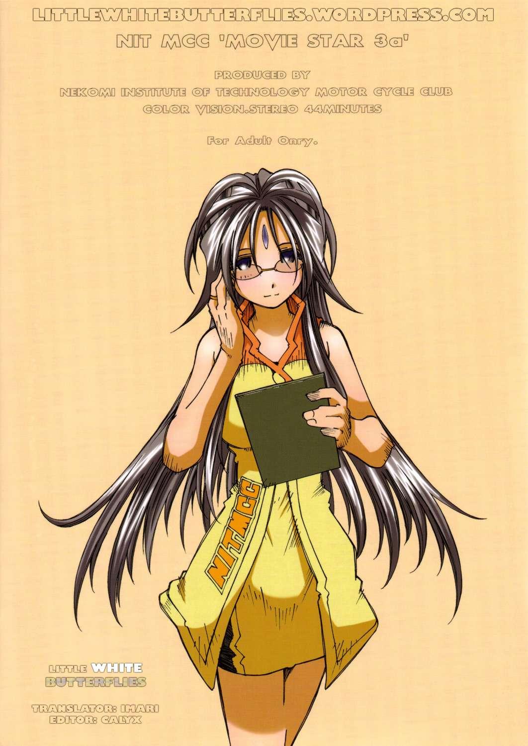 Ah! My Goddess Dj - Movie Star Plus 3