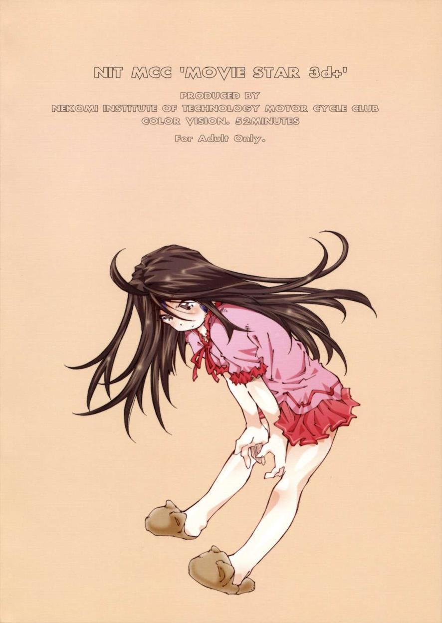 Ah! My Goddess Dj - Movie Star Plus 7