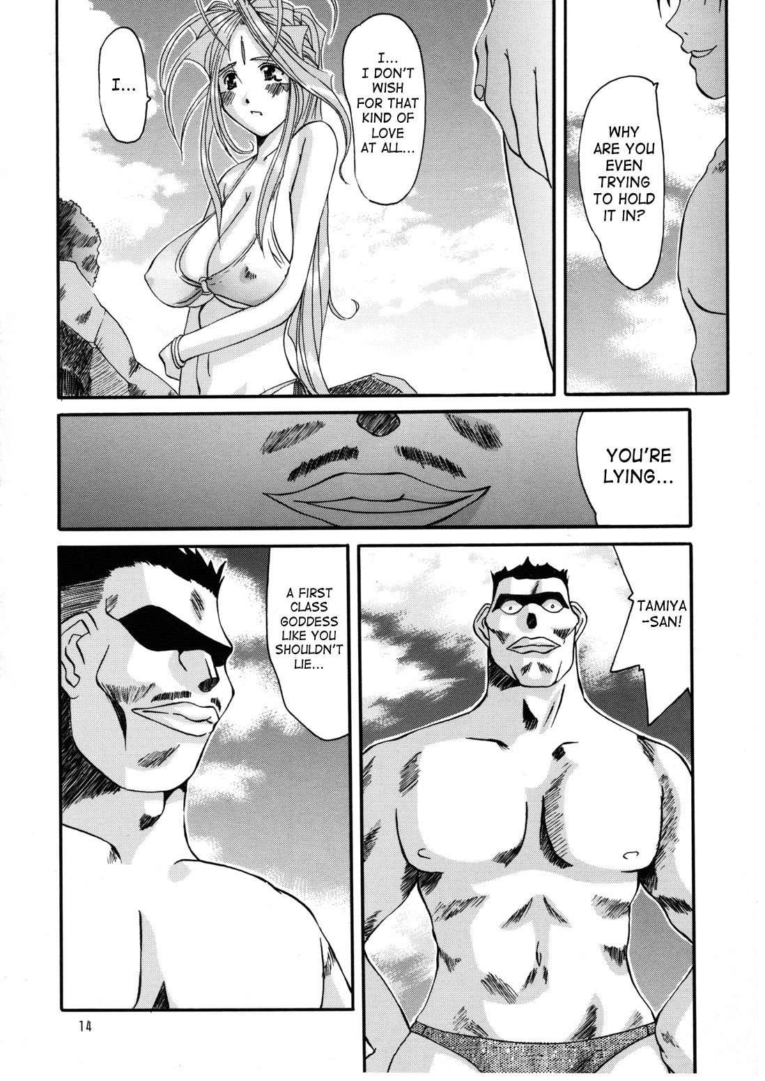 Ah! My Goddess Dj - Nightmare Of My Goddess 14