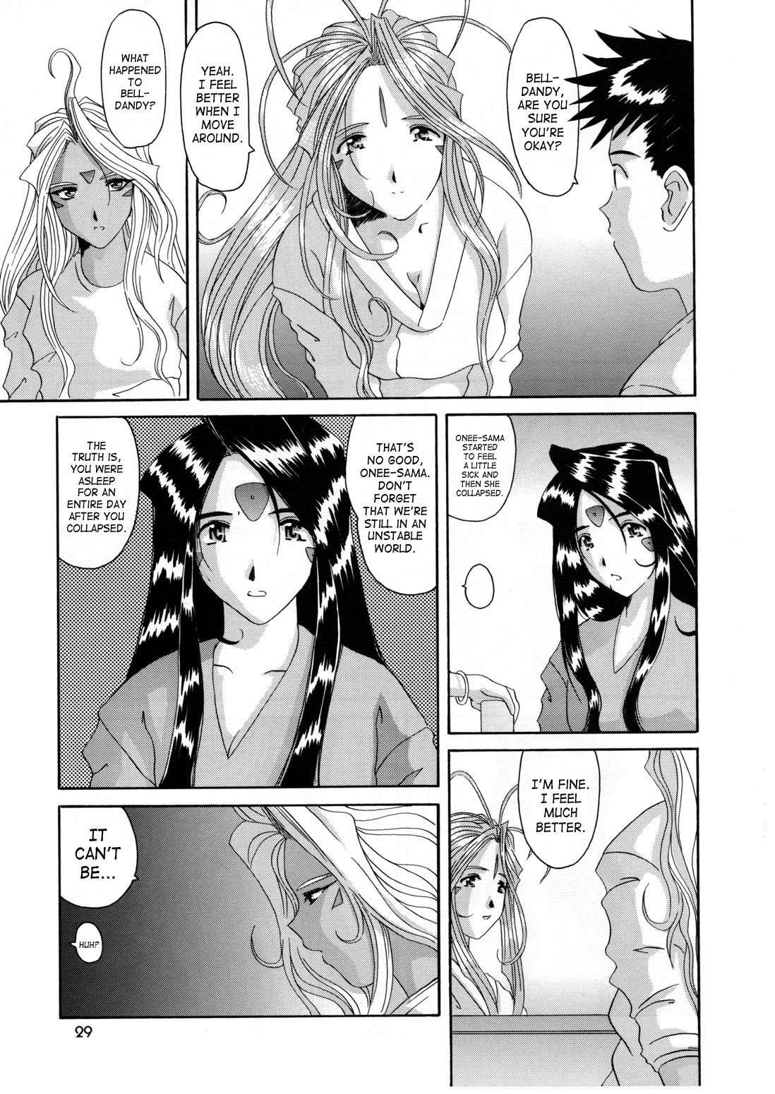 Ah! My Goddess Dj - Nightmare Of My Goddess 6