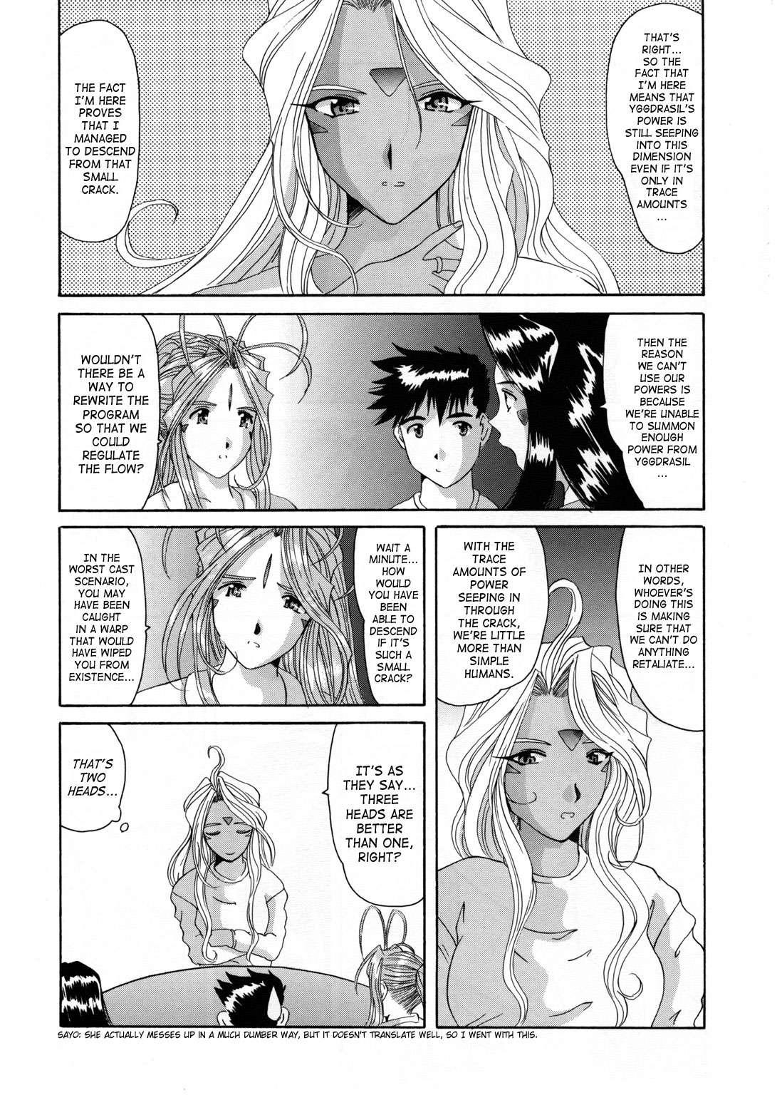Ah! My Goddess Dj - Nightmare Of My Goddess 6