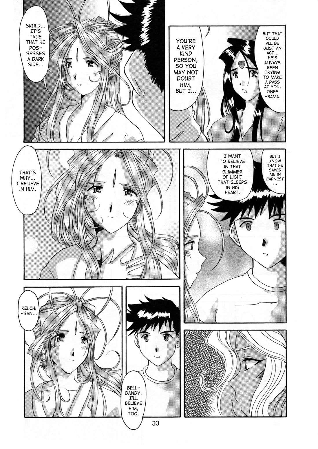 Ah! My Goddess Dj - Nightmare Of My Goddess 6
