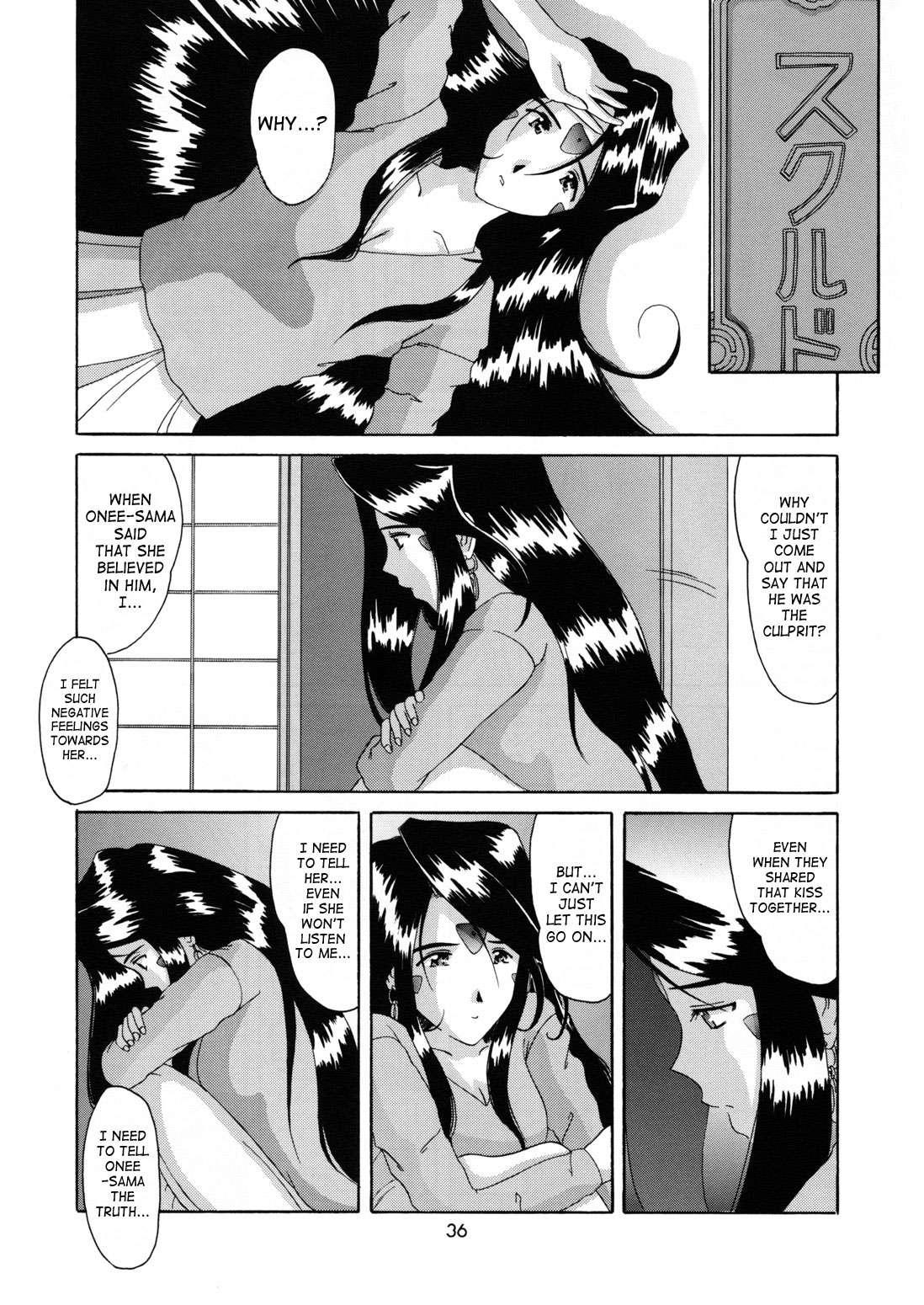Ah! My Goddess Dj - Nightmare Of My Goddess 6