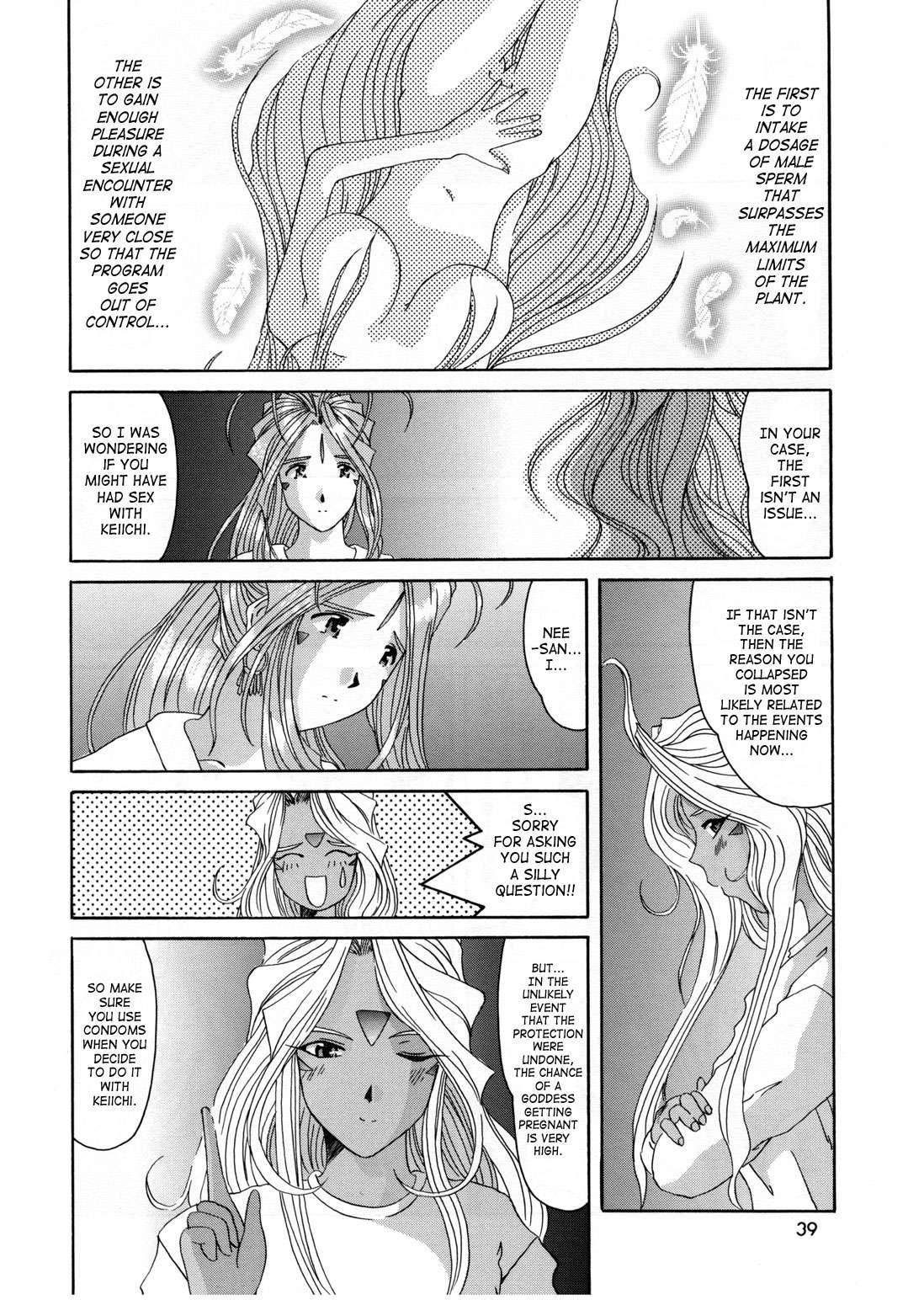Ah! My Goddess Dj - Nightmare Of My Goddess 6