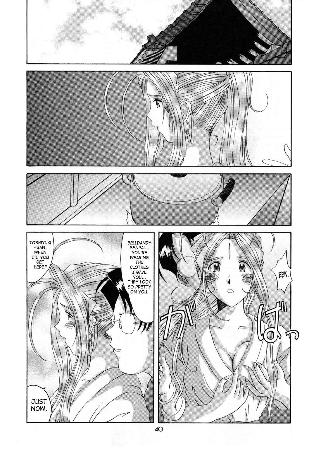 Ah! My Goddess Dj - Nightmare Of My Goddess 6