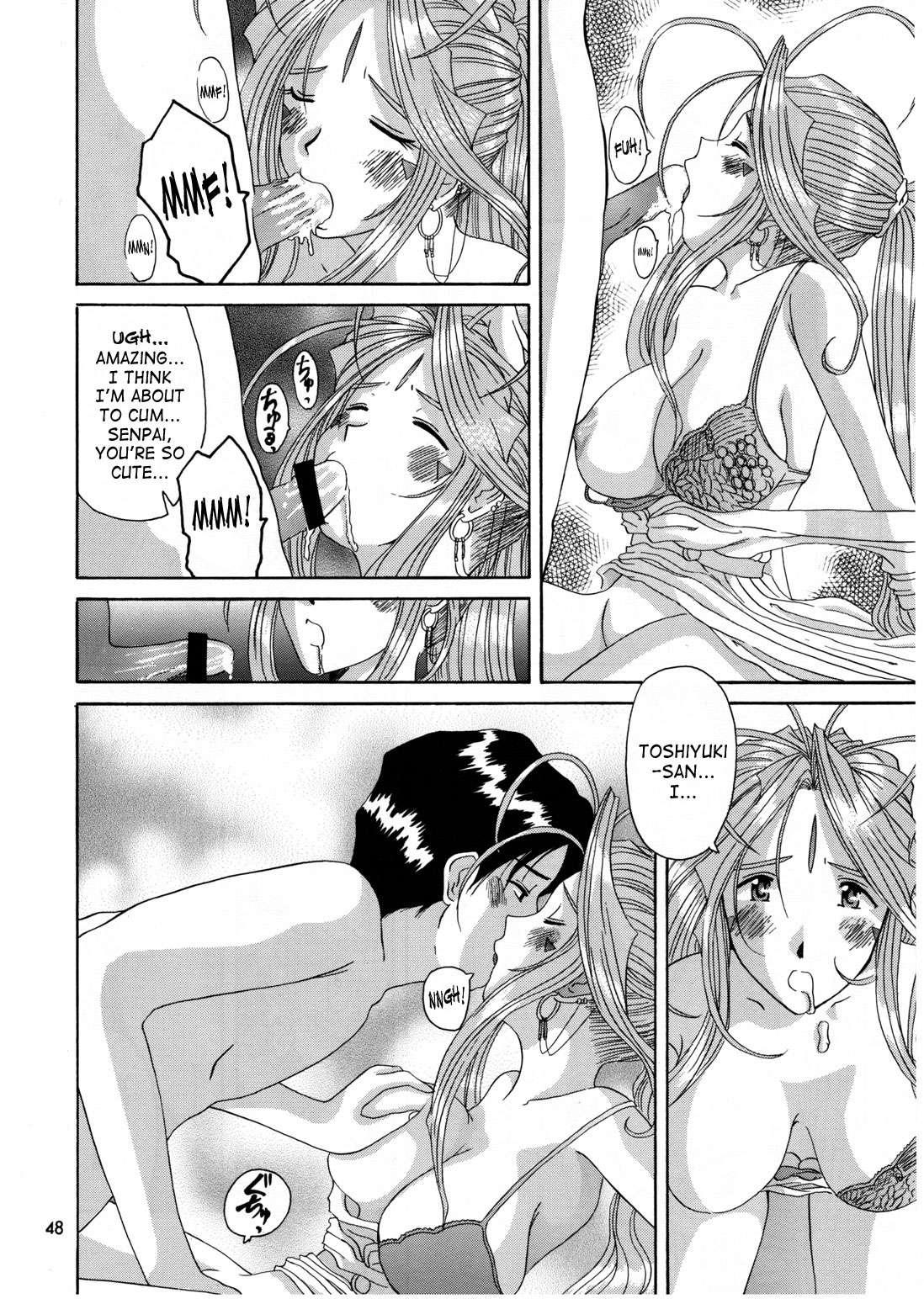 Ah! My Goddess Dj - Nightmare Of My Goddess 6