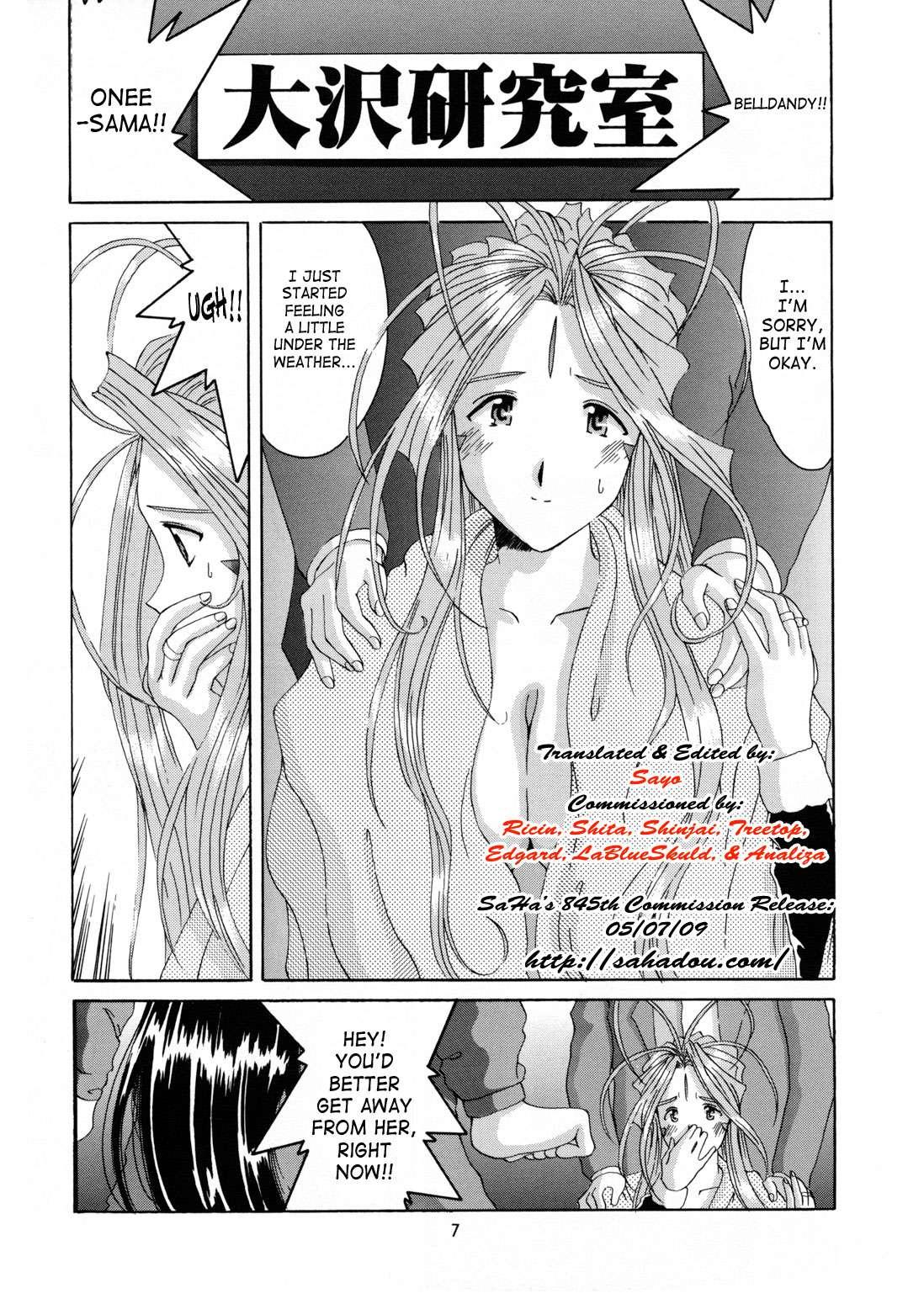 Ah! My Goddess Dj - Nightmare Of My Goddess 6