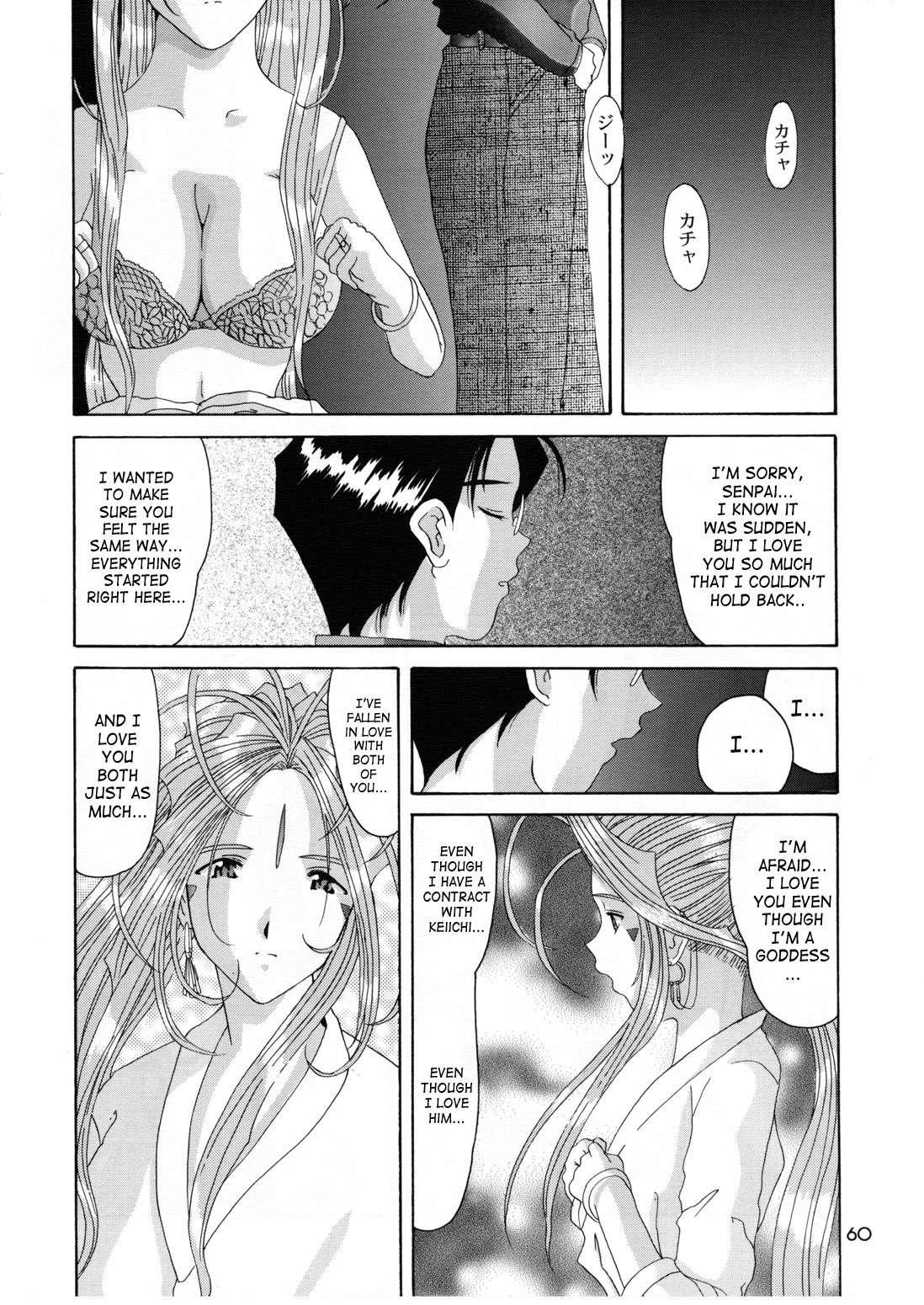 Ah! My Goddess Dj - Nightmare Of My Goddess 6
