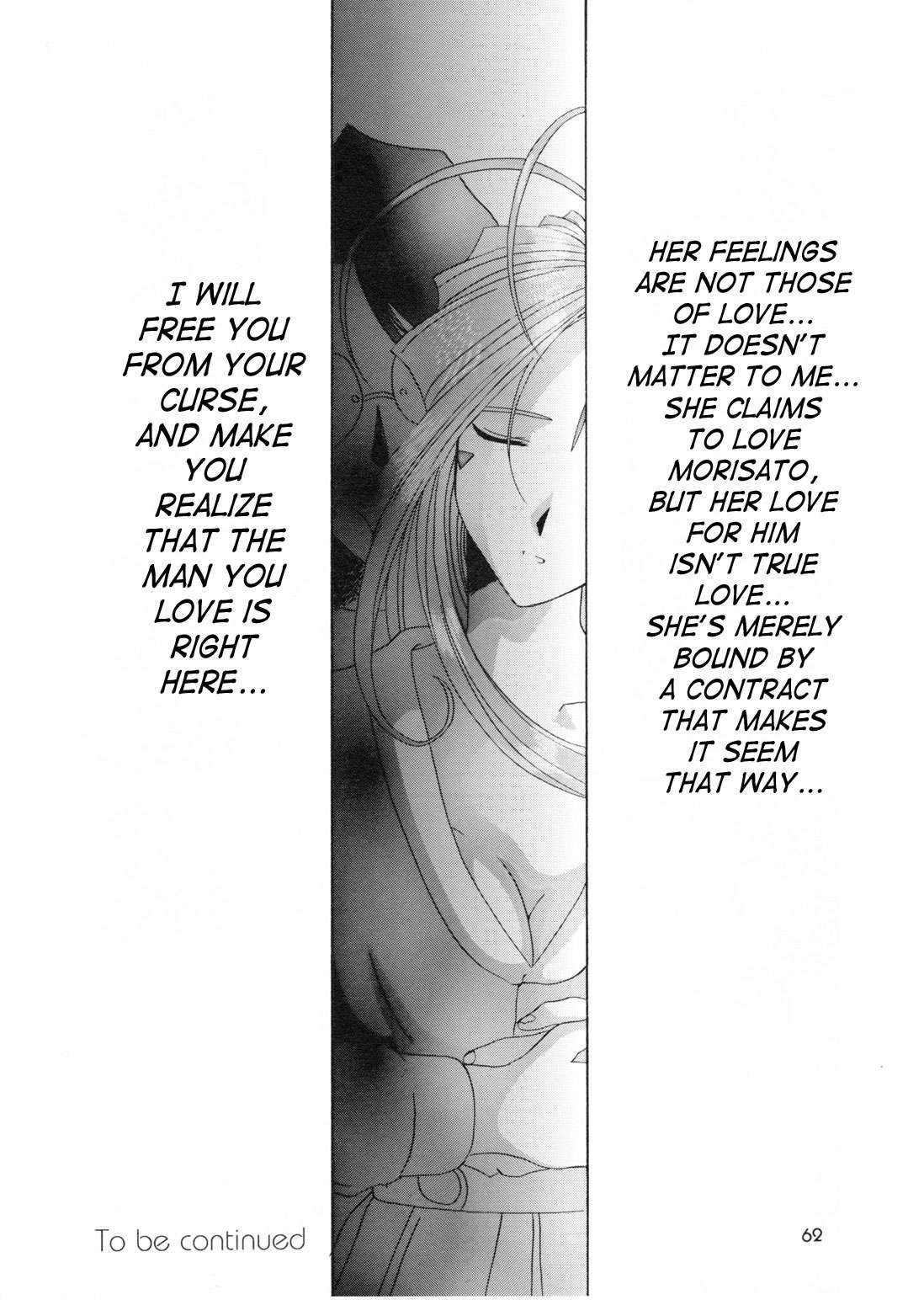 Ah! My Goddess Dj - Nightmare Of My Goddess 6