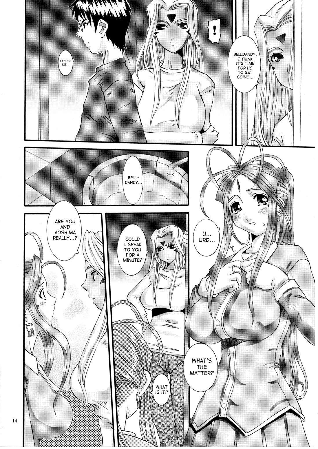 Ah! My Goddess Dj - Nightmare Of My Goddess 9