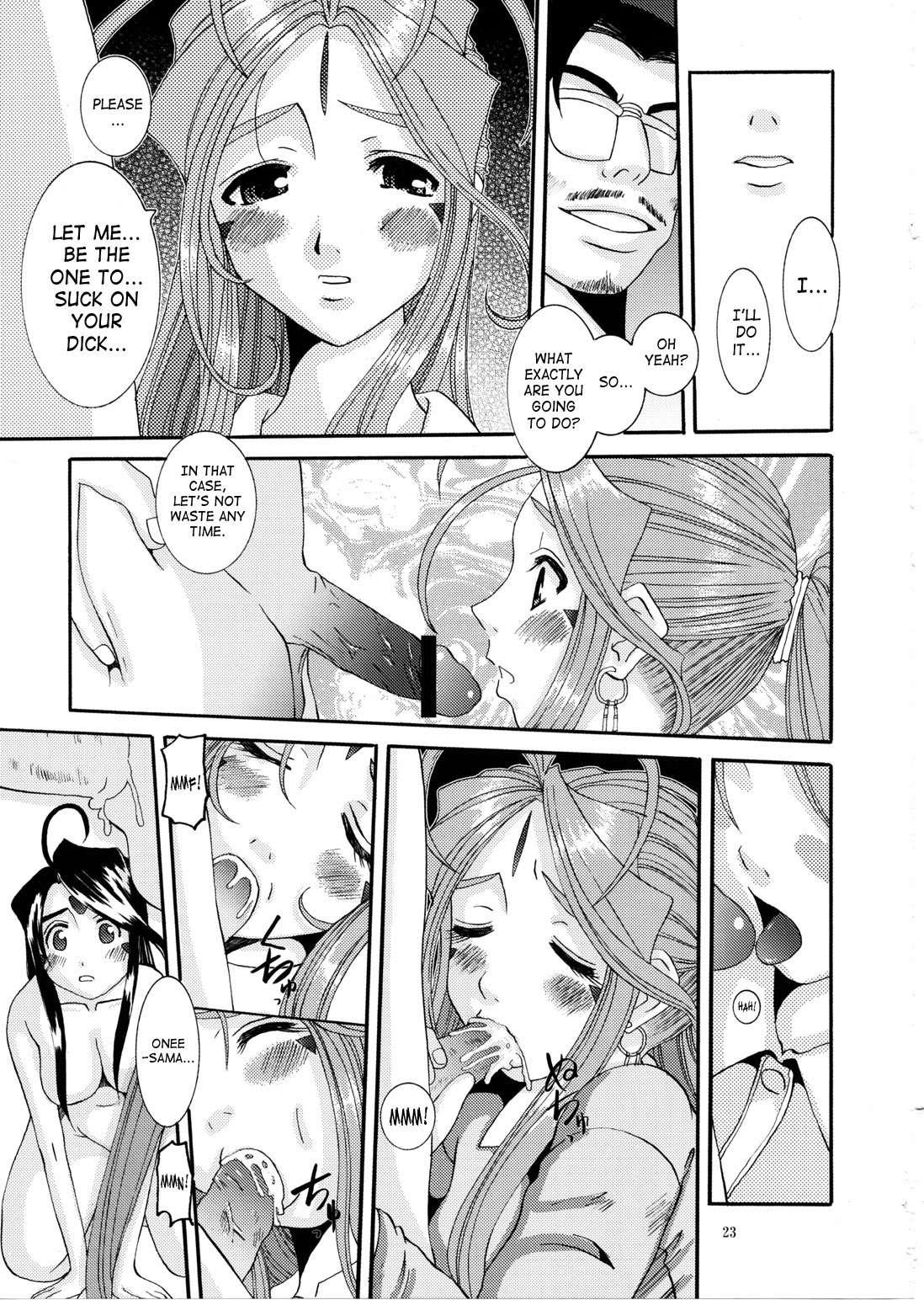 Ah! My Goddess Dj - Nightmare Of My Goddess 9