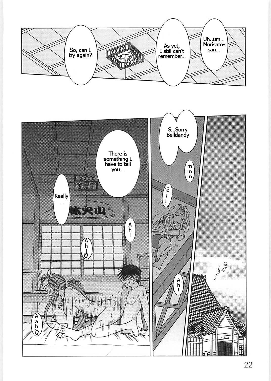 Ah! My Goddess Dj - Reclaim Love 1