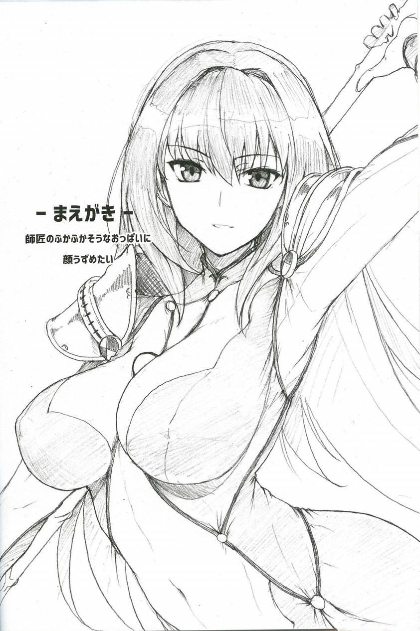 Ah! My Mistress! 1