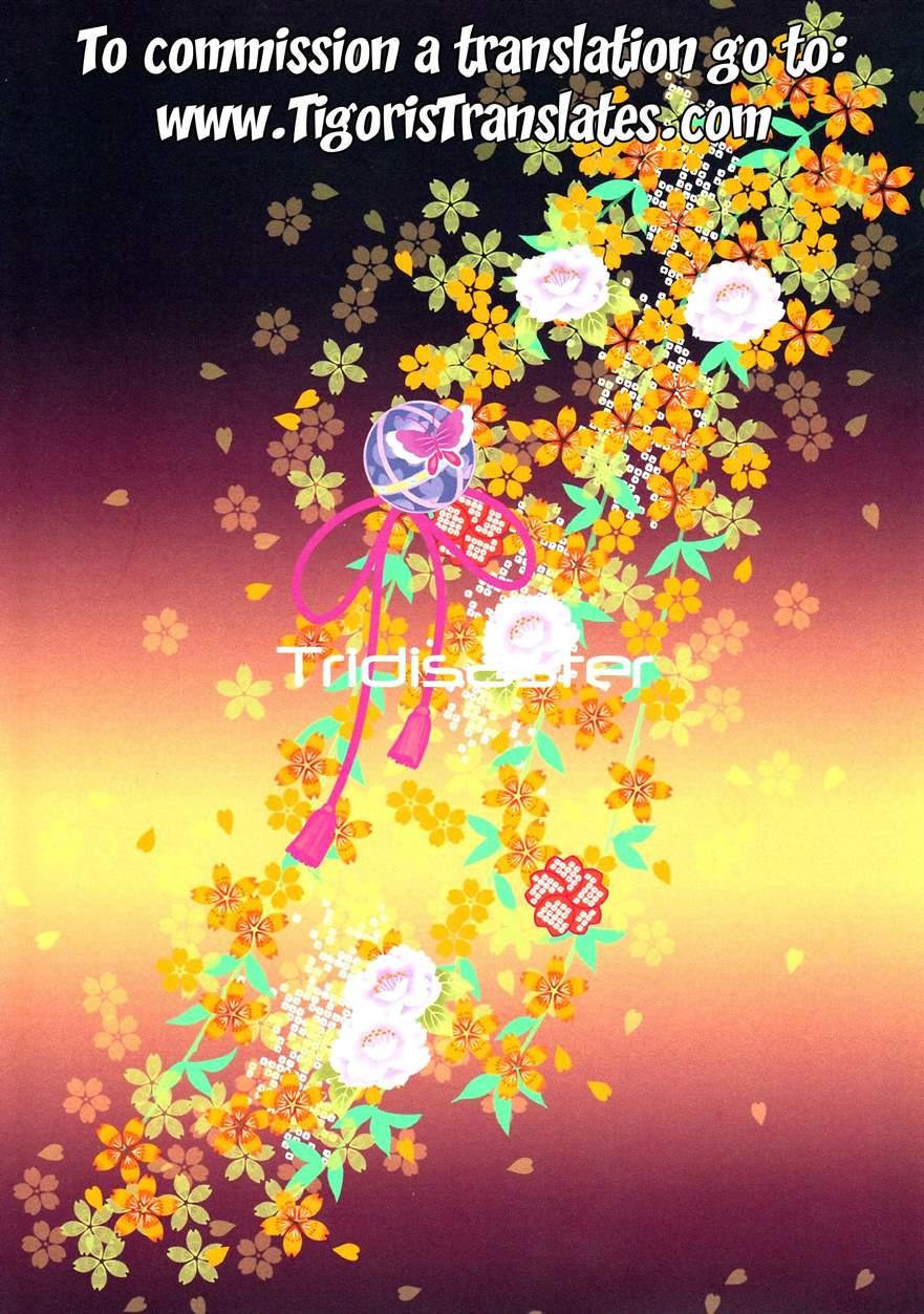 Ai No Ukogi Nagaya 1