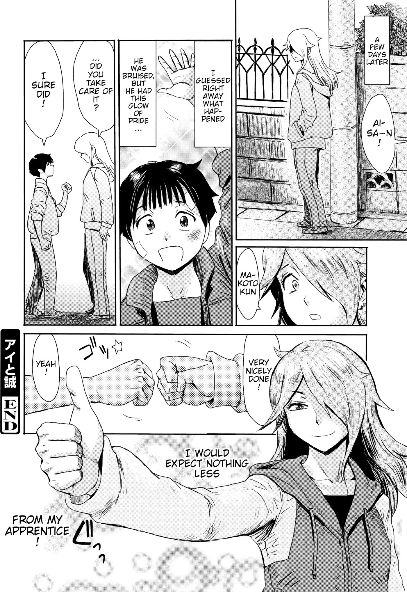 Ai To Makoto 1