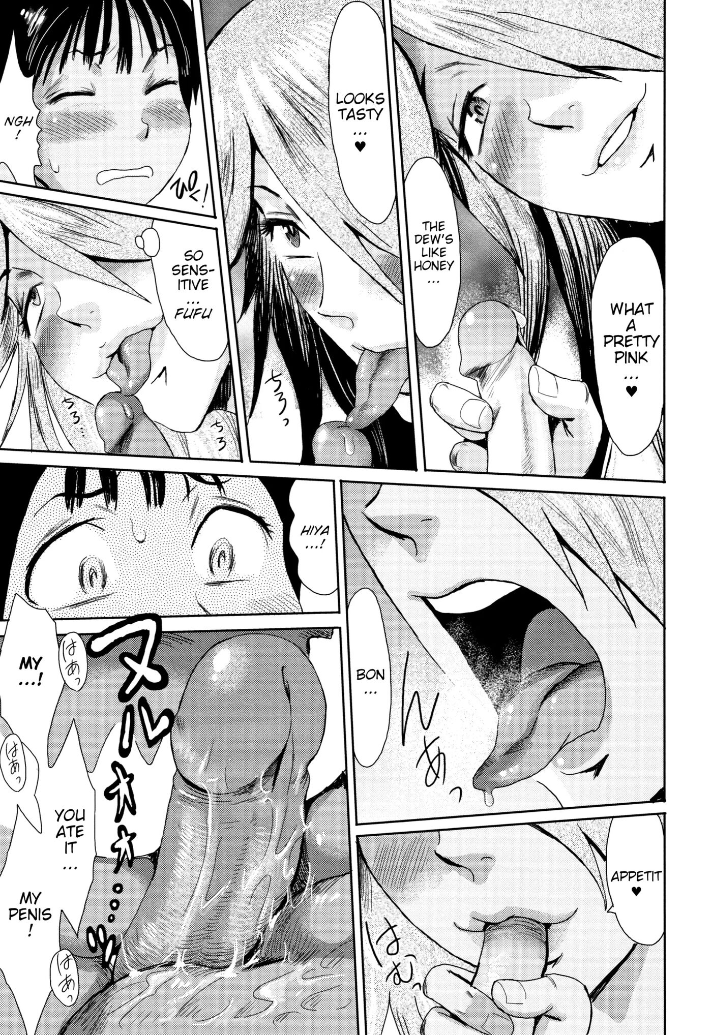 Ai To Makoto 1