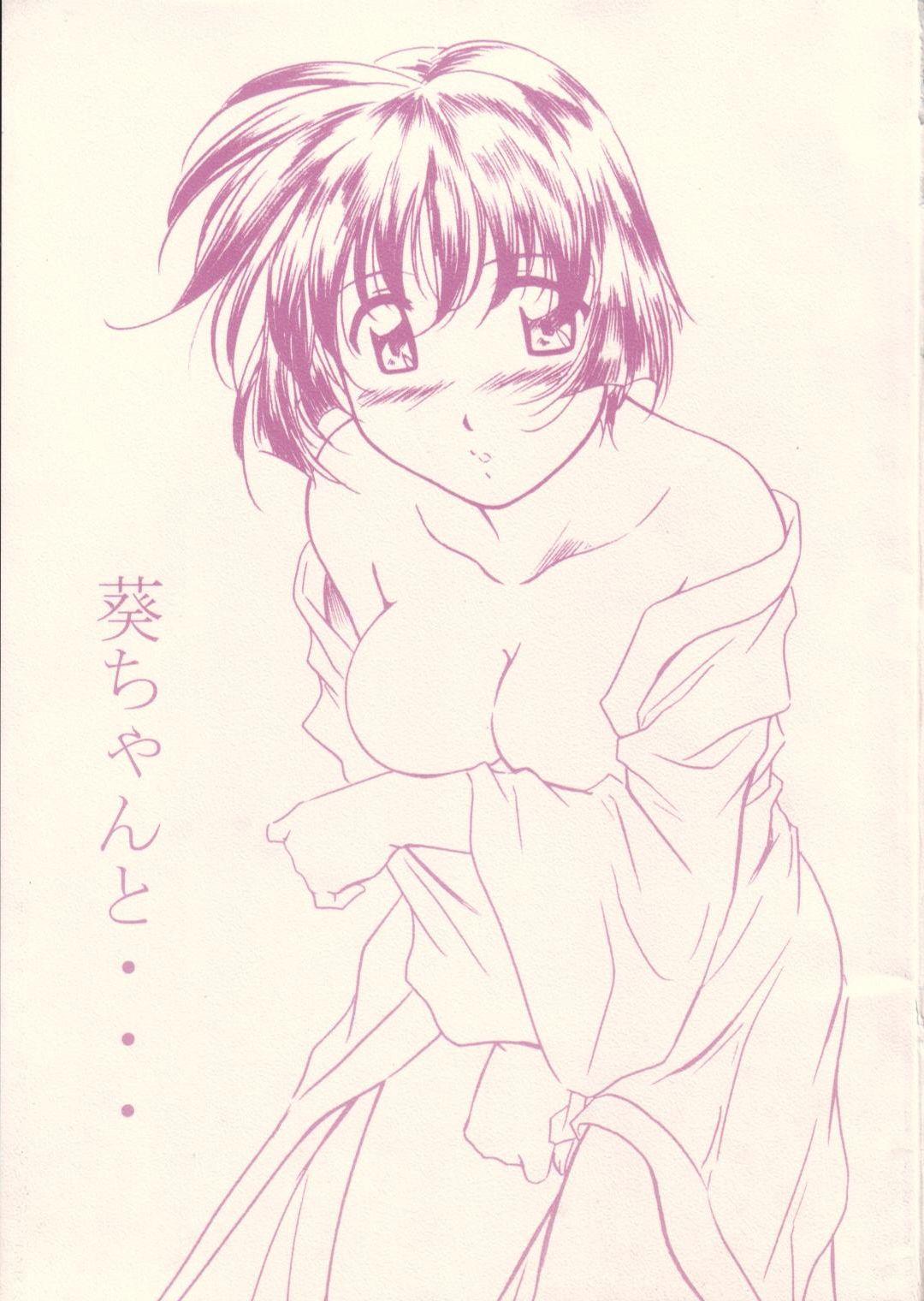 Ai Yori Aoshi Dj - Aoi-chan To... 1