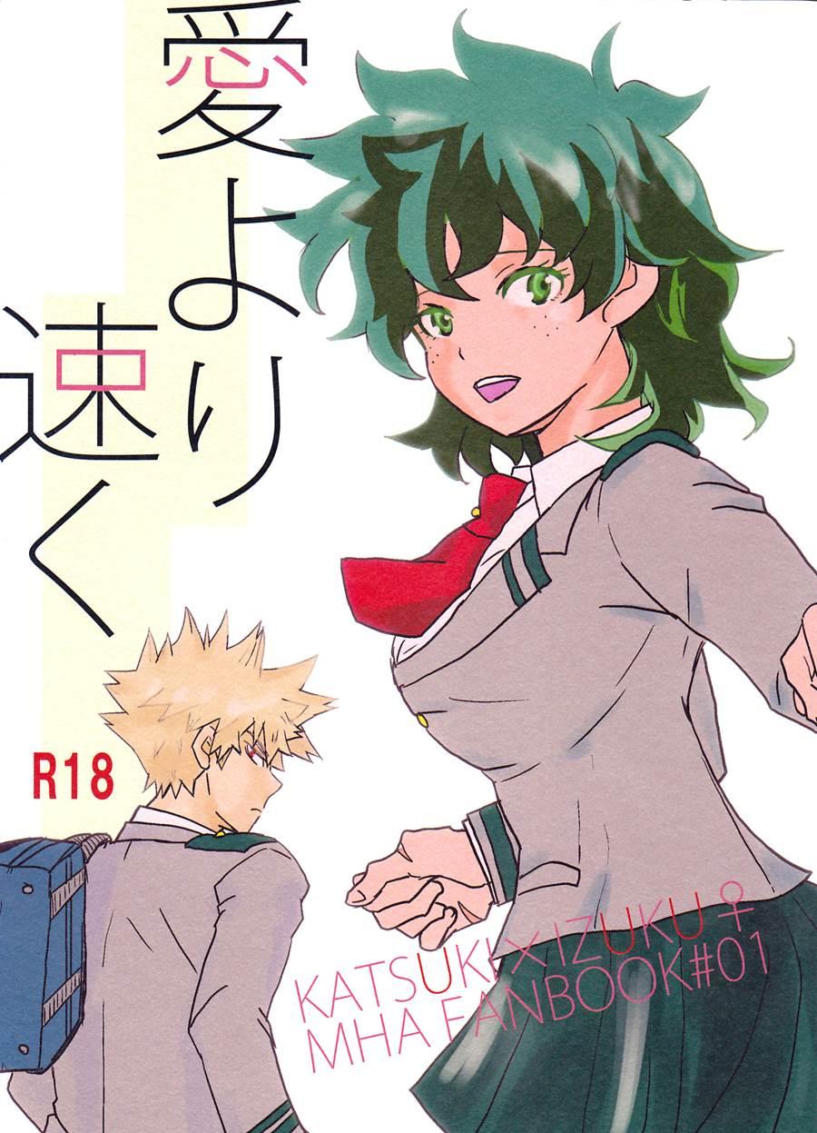 Ai Yori Hayaku 1
