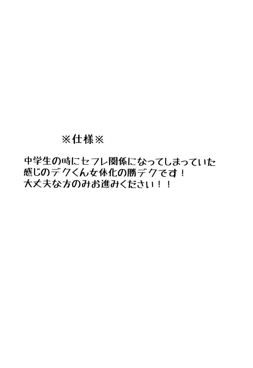 Ai Yori Hayaku 1