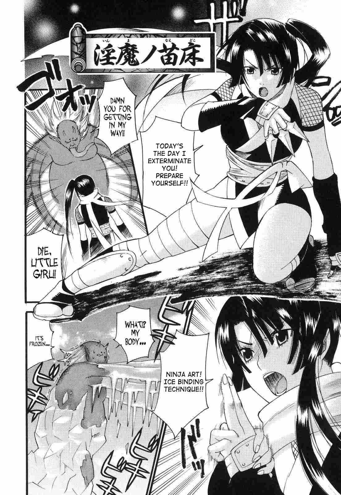 Aigan Masochist 1