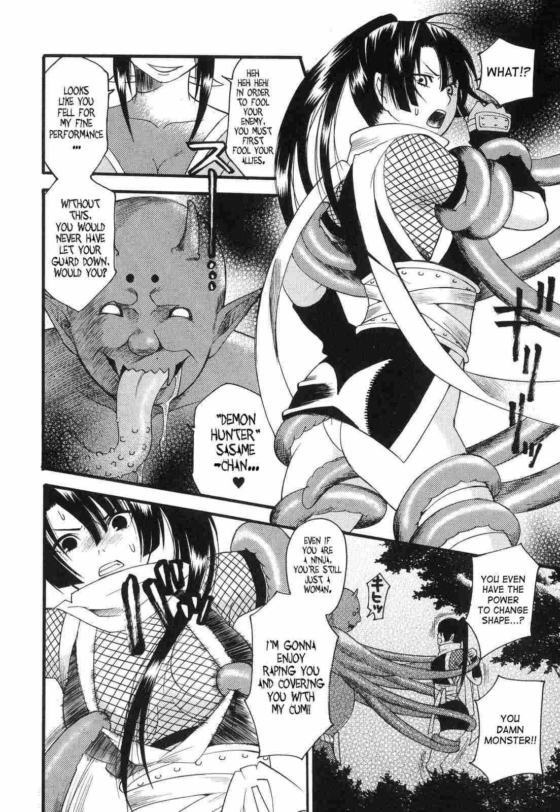 Aigan Masochist 1
