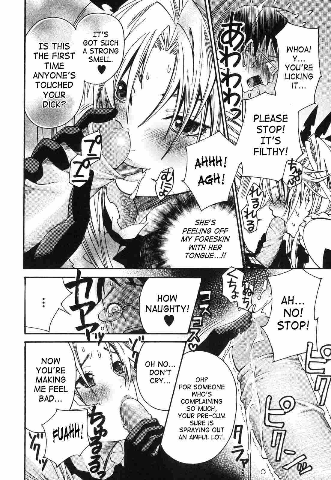 Aigan Masochist 1