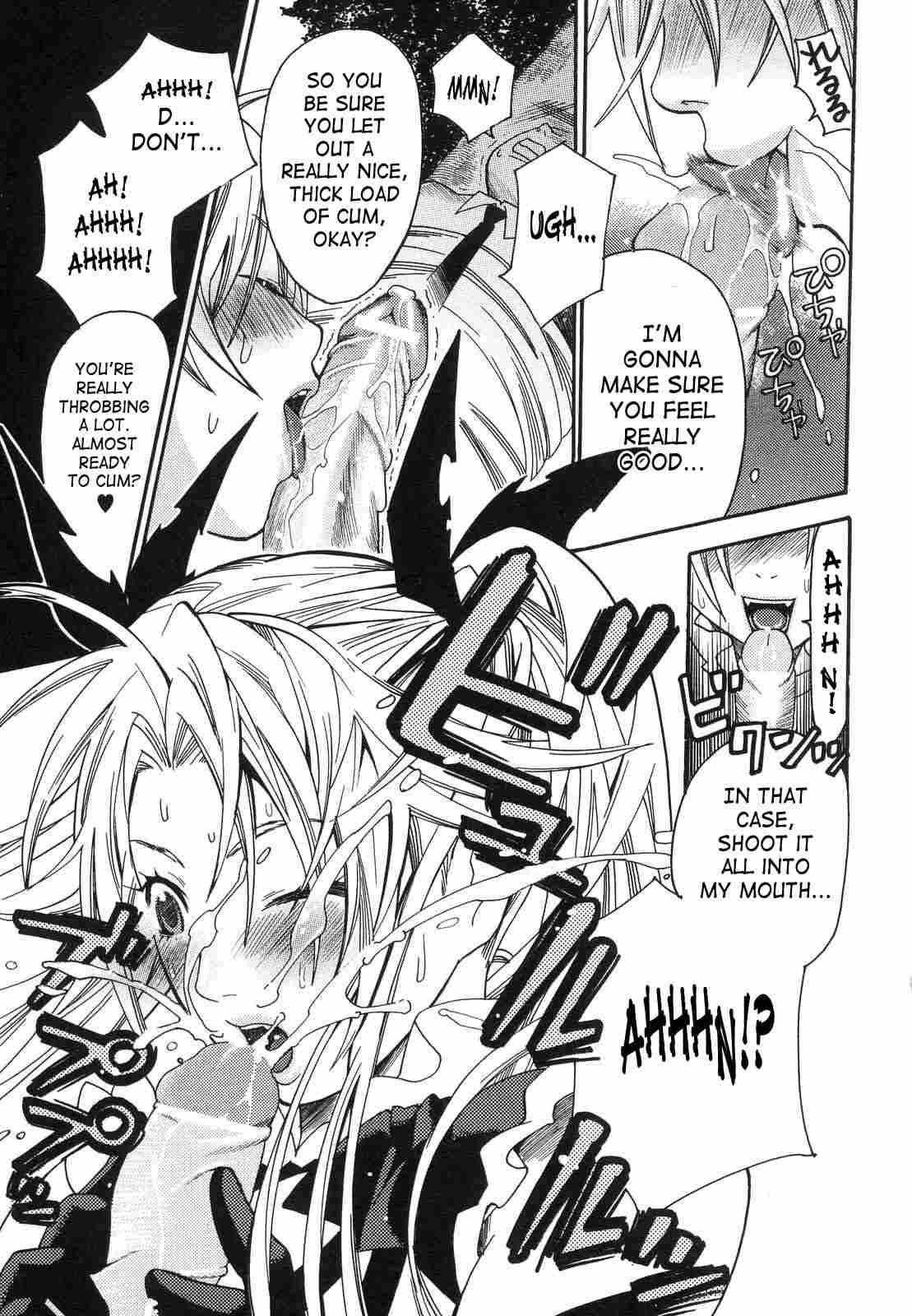 Aigan Masochist 1