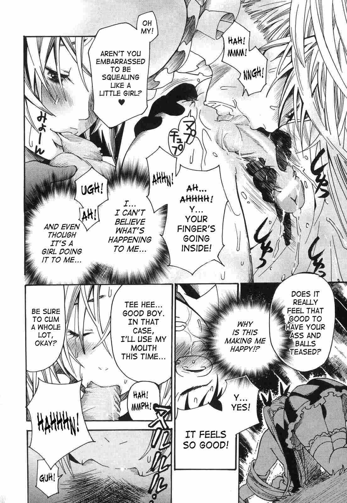 Aigan Masochist 1