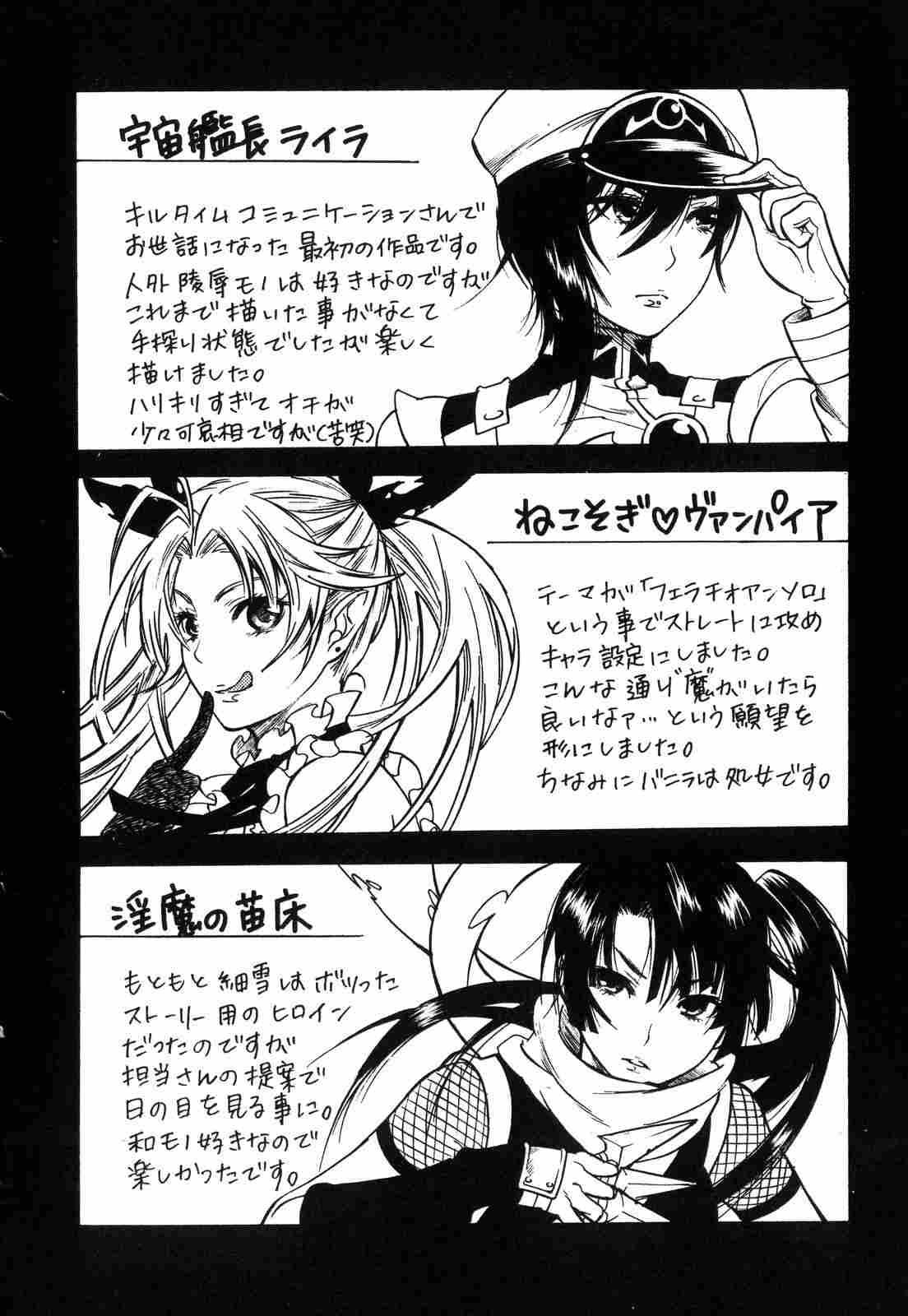 Aigan Masochist 1